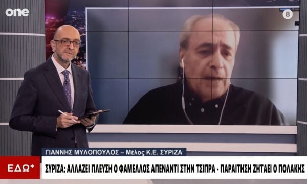 Μυλόπουλος (ΣΥΡΙΖΑ): Κυρίαρχος παίκτης αυτή την στιγμή ο Τσίπρας – Πώς θα συνεργαστούμε μαζί του