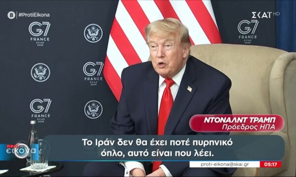 Μυστήριο με το περιεχόμενο της συμφωνίας ΗΠΑ – Ιράν