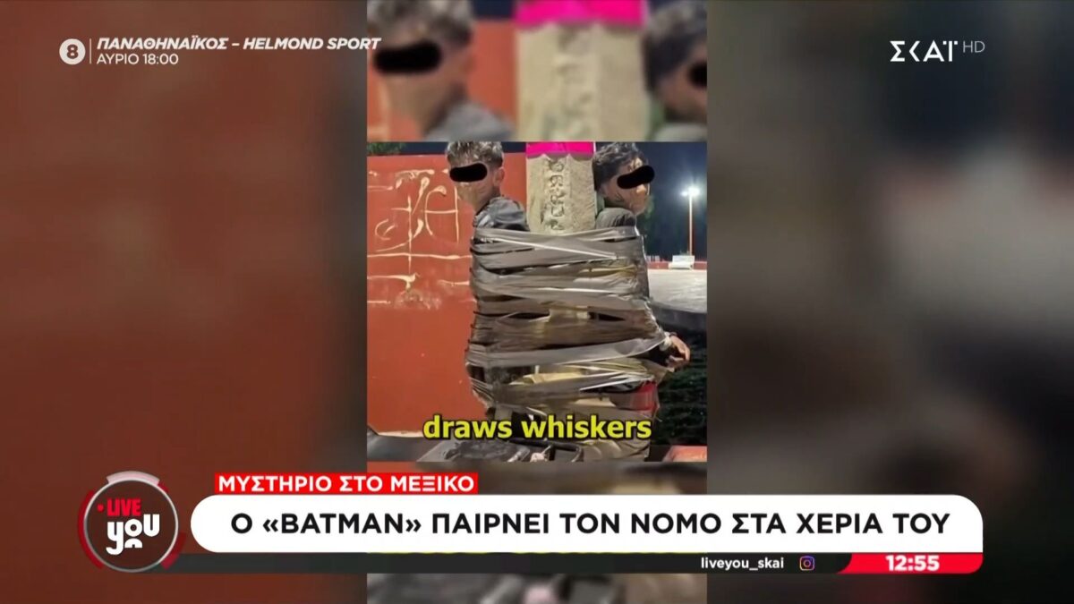 Μυστήριο στο Μεξικό: “Μπάτμαν” κυνηγά κλέφτες και τους δένει σε κολόνες