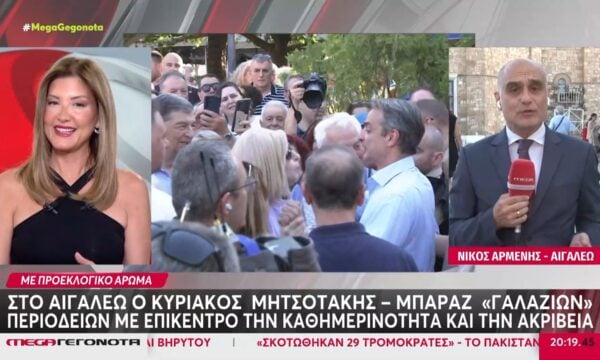 Ν. Αρμένης: «Θυμίζει σαν να έχουμε εκλογές σε 1 μήνα» – Ρ. Τζίμα: «Δύο;»