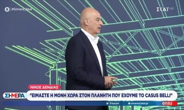Ν. Δένδιας: «Είμαστε η μόνη χώρα στον πλανήτη που έχουμε το Casus Belli»