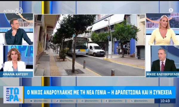 Ν. Ελευθερόγλου & Α. Κάτζου για την κόντρα Μαξίμου – Δούκα & τα δωρεάν ΜΜΜ στους νέους
