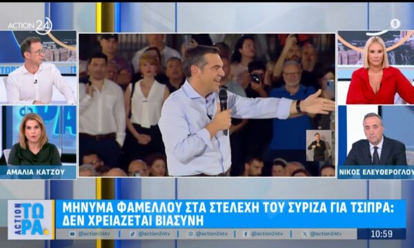 Ν. Ελευθερόγλου & Αμ. Κάτζου για μηνύματα Φάμελλου και τα ονόματα στα ψηφοδέλτια των κομμάτων