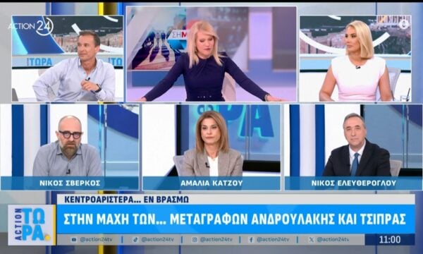 Ν. Ελευθερόγλου, Αμ. Κάτζου & Ν. Σβέρκος για το πακέτο στους αγρότες και τις πιέσεις Φάμελλου