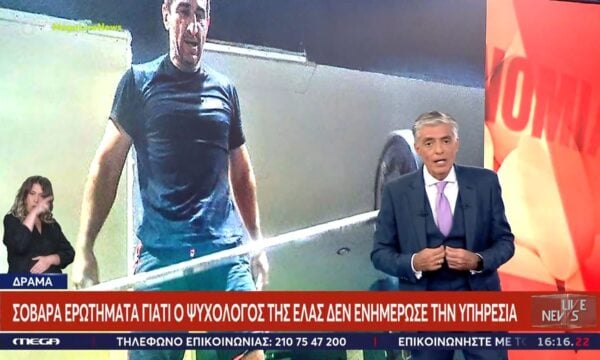 Ν. Ευαγγελάτος: «Ψυχολόγος της Αστυνομίας δεν αισθάνηκε την ανάγκη να ενημέρωσει την Υπηρεσία;»
