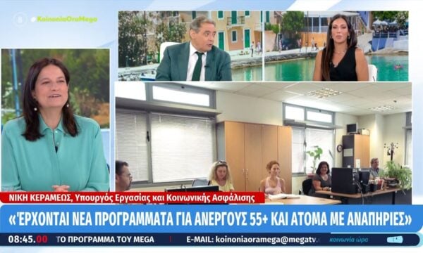 Ν. Κεραμέως: «Με νόμο η εξίσωση μισθών ανδρών – γυναικών με τα ίδια προσόντα»