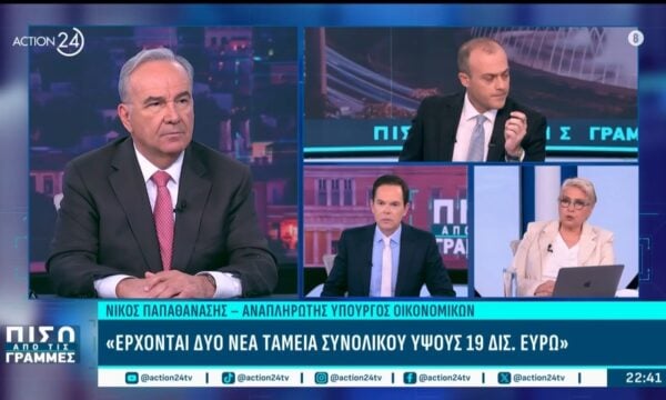 Ν. Παπαθανάσης για το «Σπίτι μου 2»: «Η Ευρώπη έχει κανόνες τους οποίους τηρίσαμε – Στρέφουμε την προσοχή μας στο “Σπίτι μου 3″»