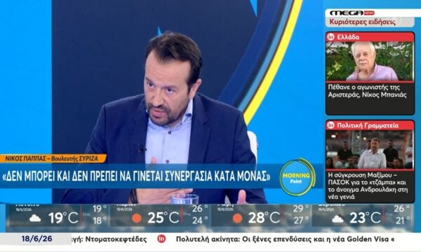 Ν. Παππάς: «Ο ΣΥΡΙΖΑ βρίσκεται σε πολύ δυσμενή θέση»