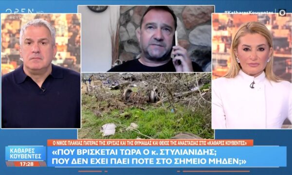 Ν.Πλακιάς: «Υπήρξε τεράστια επικοινωνιακή και πολιτική συγκάλυψη στο έγκλημα των Τεμπών»