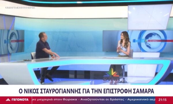 Ν. Σταυρογιάννης: «Η Νέα Δημοκρατία έκλεισε τον πολιτικό της κύκλο»