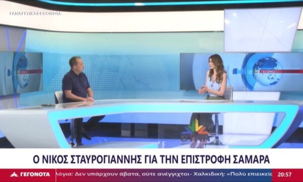 Ν. Σταυρογιάννης: «Κι εγώ αν ήμουν Σαμαράς θα με διέγραφα – Δεν υπάρχει αυτοδυναμία της ΝΔ»