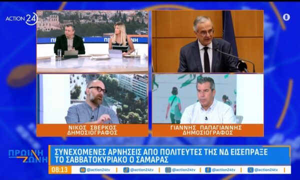 Ν. Σβέρκος & Γ. Παπαγιάννης: Αρνήσεις εισέπραξε ο Σαμαράς από την ΝΔ, κόντρα Τσίπρα – Ανδρουλάκη για τα ΜΜΜ