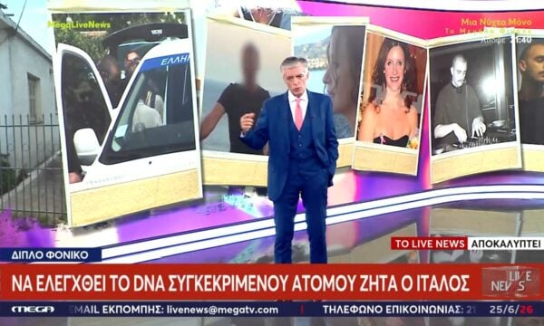 Να ελεγχθεί το dna συγκεκριμένου προσώπου ζητά ο Ιταλός