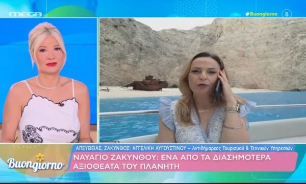 Ναυάγιο Ζακύνθου: Ένα από τα διασημότερα αξιοθέατα του πλανήτη