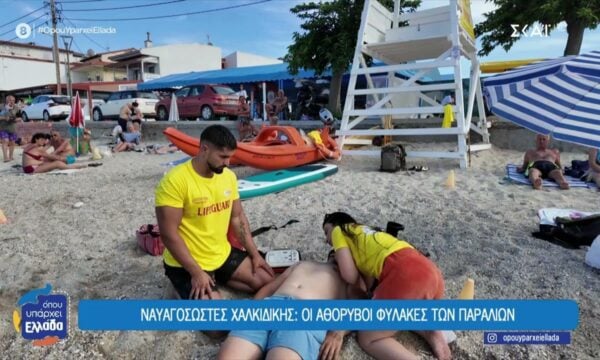 Ναυαγοσώστες Χαλκιδικής: Οι φύλακες των παραλιών