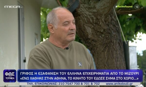 Ναύπακτος: «Δεν βγάζουμε άκρη» – Συγγενείς & φίλοι για τον αγνοούμενο Νίκο Σακαρέλλο