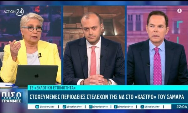 ΝΔ: Ποια πρόσωπα θα χτυπήσουν τα «κάστρα» του Σαμαρά