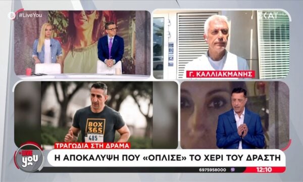Νέα αποκάλυψη για τη γυναικοκτονία στη Δράμα: Είχε εγκριθεί η απόσπαση της 45χρονης στη Θεσσαλονίκη