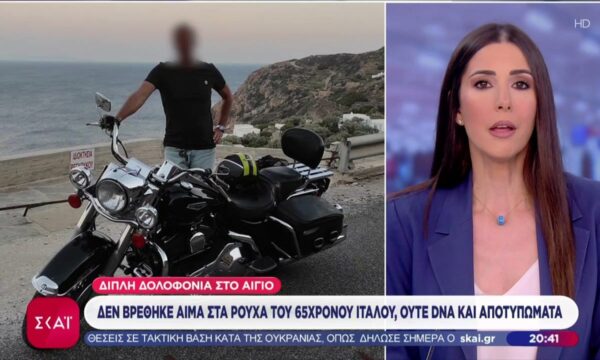 Νέα δεδομένα στο διπλό φονικό στο Αίγιο: Δεν βρέθηκαν DNA, ίχνη πυρίτιδας ή αίμα στα ρούχα του 65χρονου