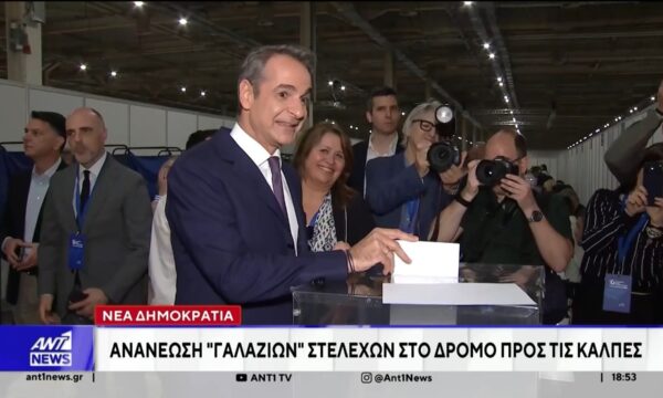 Νέα Δημοκρατία: Ανανέωση “γαλάζιων” στελεχών στον δρόμο προς τις κάλπες