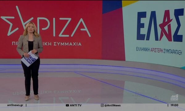 Νέα δημοσκόπηση καταγράφει προβάδισμα της ΝΔ και δεύτερη την ΕΛ.Α.Σ