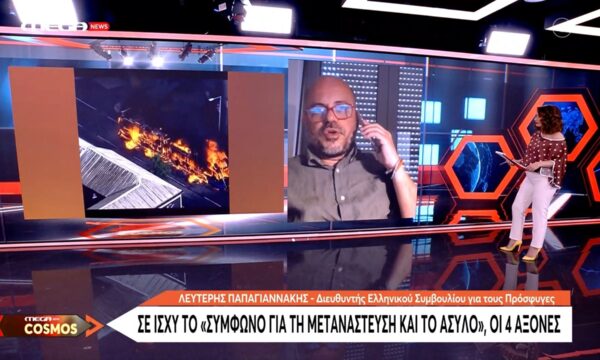 Νέα εποχή για την ευρωπαϊκή μεταναστευτική πολιτική