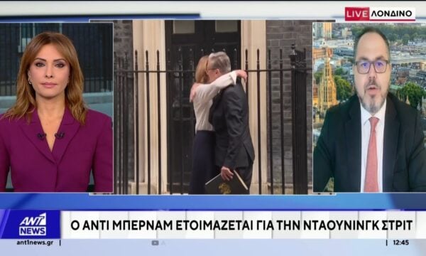 Νέα εποχή στη Βρετανία μετά την παραίτηση Στάρμερ
