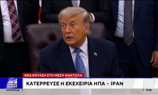 Νέα κλιμάκωση ΗΠΑ – Ιράν: Στο επίκεντρο τα Στενά του Ορμούζ
