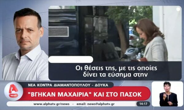 Νέα κόντρα Διαμαντοπούλου – Δούκα: “Βγήκαν μαχαίρια” και στο ΠΑΣΟΚ