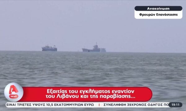 Νέα Κρίση στη Μέση Ανατολή: Το Ιράν ανακοινώνει κλείσιμο των στενών του Ορμούζ