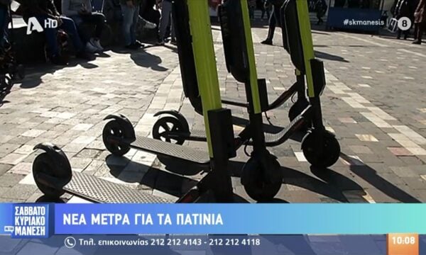 Νέα μέτρα για τα πατίνια – Απαγορεύεται η χρήση τους από άτομα κάτω των 18 ετών