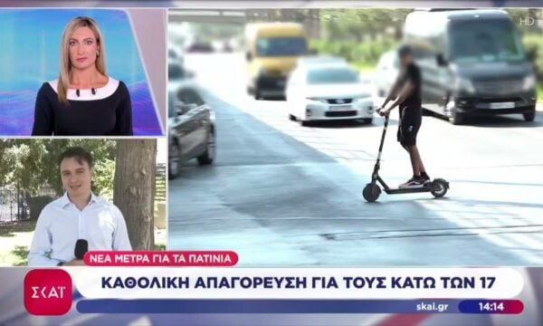 Νέα μέτρα για τα πατίνια – Καθολική απαγόρευση για τους κάτω των 17 – Υποχρεωτική ασφάλιση, αυστηρά πρόστιμα
