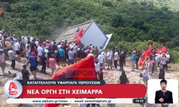 Νέα οργή στη Χειμάρρα: Καταγγέλλουν υφαρπαγή περιουσιών