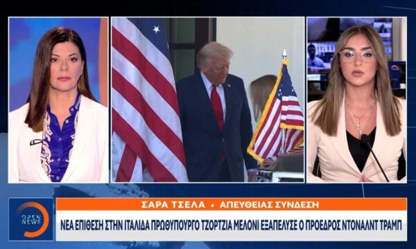 Νέα ρήξη στην σχέση Μελόνι – Τραμπ