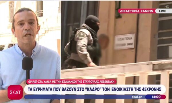 Νέα τροπή στην εξαφάνιση της Σταυρούλας Λεβεντάκη: Συνελήφθη ο ενοικιαστής της, ολονύκτια ανάκριση
