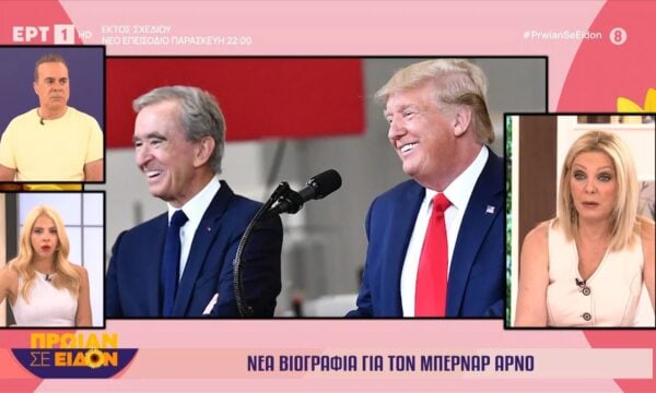 Νέα βιογραφία για τον Μπερνάρ Αρνό