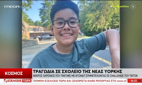 Νέα Υόρκη: Νεκρός 12χρονος μετά το «One-Bite Challenge» του TikTok – Κατέρρευσε εντός του σχολείου του
