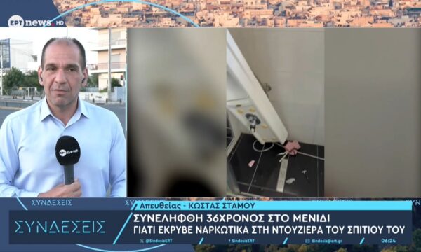 Νεαροί ανάμεσά τους και ανήλικοι εκβίαζαν 20χρονο: Πήραν 20.000 ευρώ