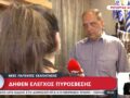 Νέες πατέντες εξαπάτησης: Δήθεν έλεγχος πυρόσβεσης