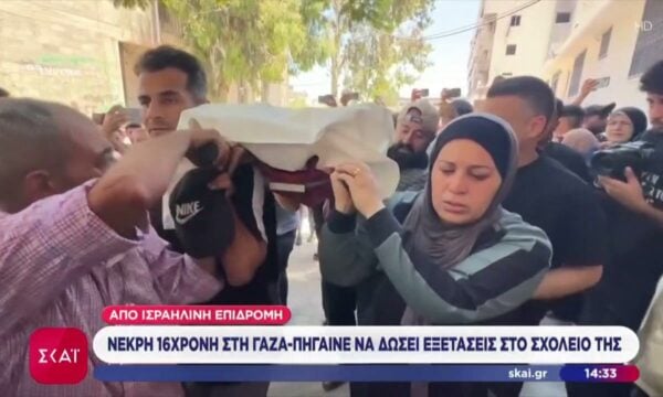 Νεκρή 16χρονη στη Γάζα: Πήγαινε να δώσει εξετάσεις στο σχολείο της