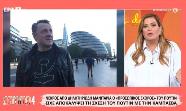 Νεκρός από δηλητηριώδη μανιτάρια ο “προσωπικός εχθρός” του Πούτιν