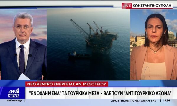 Νέο κέντρο ενέργειας Ανατολικής Μεσογείου – Ενοχλημένα τα Τουρκικά μέσα