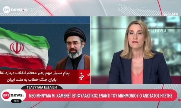 Νέο μήνυμα Μ. Χαμενεΐ: Επιφυλακτικός έναντι του μνημονίου ο ανώτατος ηγέτης