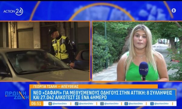 Νέο «σαφάρι» για μεθυσμένους οδηγούς στην Αττική: 8 συλλήψεις και 27.042 αλκοτέστ σε ένα 4ημερο