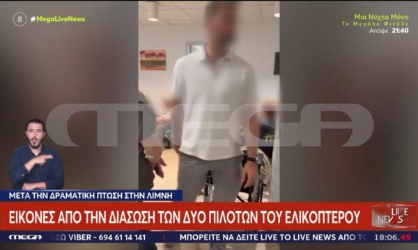 Νέο βίντεο | Οι στιγμές μετά την πτώση του ελικοπτέρου και η διάσωση των δύο πιλότων