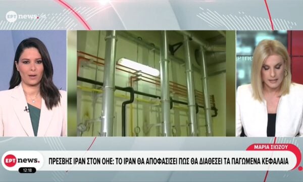 Νέος γύρος συνομιλιών Ισραήλ – Λιβάνου στην Ουάσιγκτον