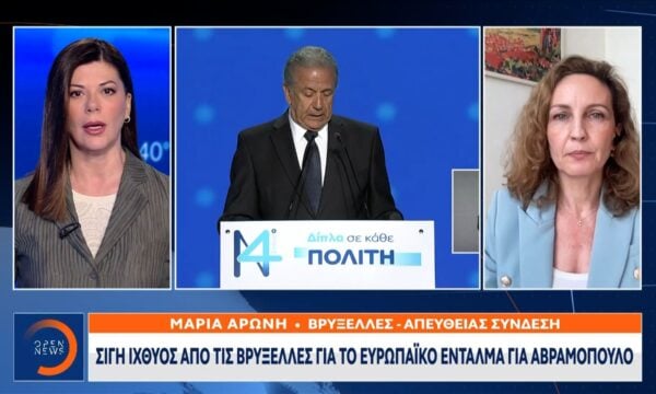 Νέος κύκλος εξελίξεων στην υπόθεση Qatargate