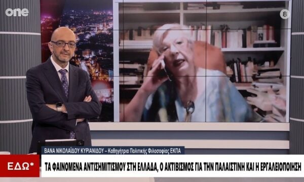 Νικολαΐδου: «Υπάρχει εκφασισμός στην ελληνική κοινωνία απέναντι στο Ισραήλ – Υποκρισία για την Γάζα»