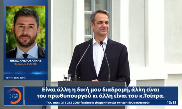 Νίκος Ανδρουλάκης: « Δεν έχω την ίδια διαδρομή με Μητσοτάκη και Τσίπρα»