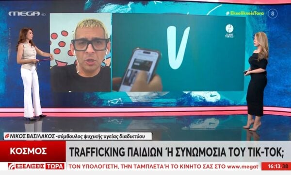 Νίκος Βασιλάκος για ενδεχόμενο trafficking σε πλατφόρμες: «Είναι πιθανό να συμβαίνει»